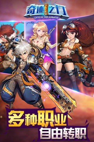 奇迹之门图4
