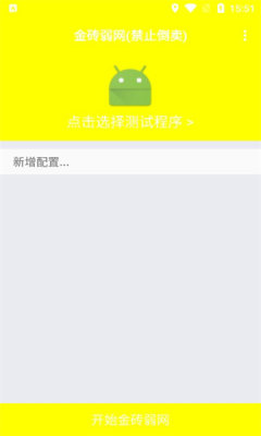 金砖弱网图1
