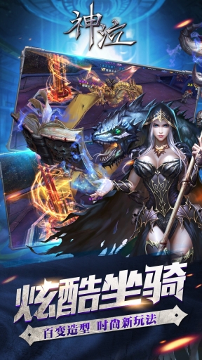 神泣图2