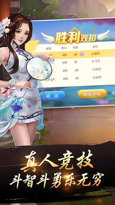 千變雙扣游戲圖3