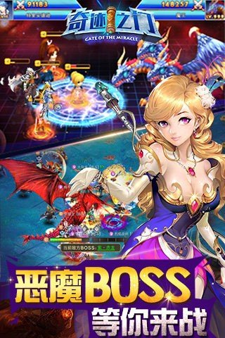 奇迹之门图1