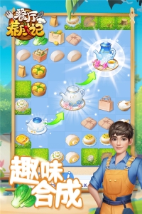 餐厅养成记截图4