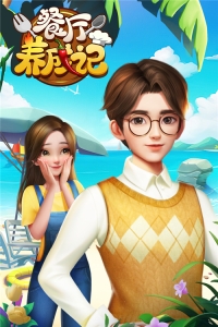餐厅养成记截图5