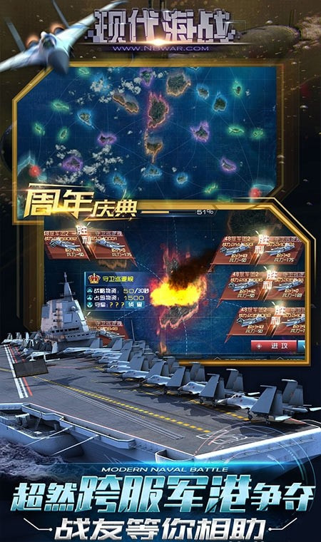 现代海战图3