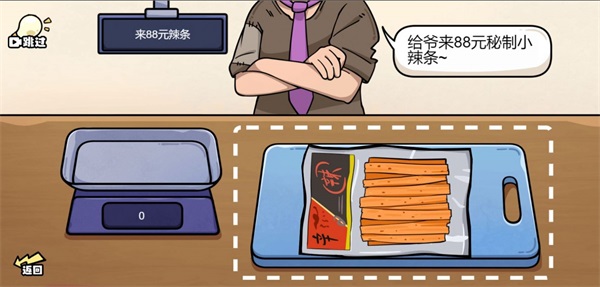 脑洞群英传图1