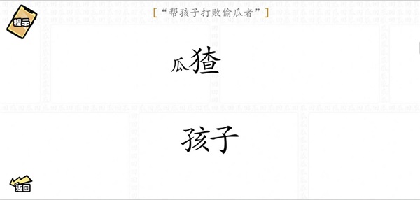 脑洞群英传图3