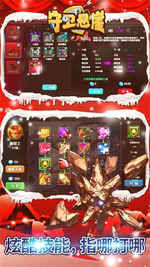 守卫悬崖图1