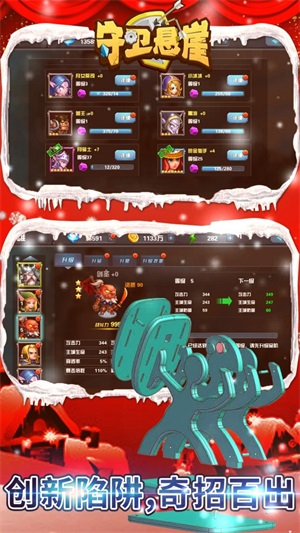守卫悬崖图4