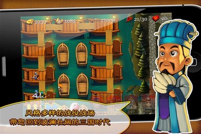 三國塔防蜀傳圖1