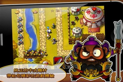 三國塔防蜀傳圖3