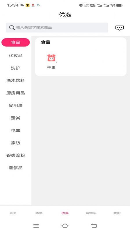 豚豚趣分電商圖2