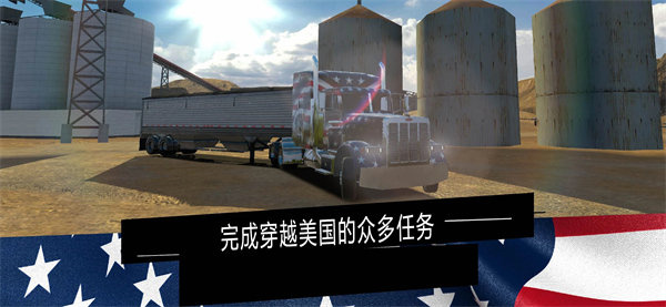 美国卡车模拟器Pro图2