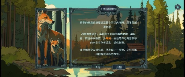 北境叛乱图2