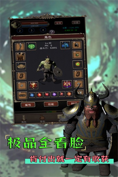 圣火文明图2