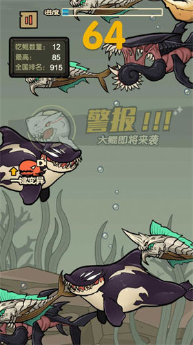 鲨鱼大作战图3