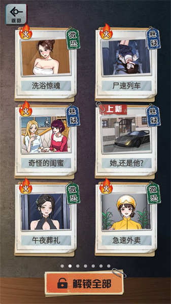 异界惊魂图3