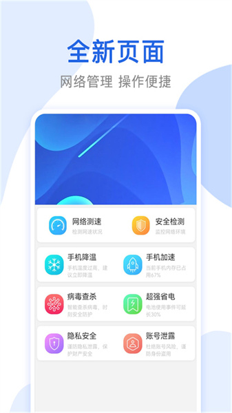 心思辰万能无线网络锁匙图1