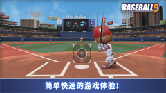 职业棒球9图3