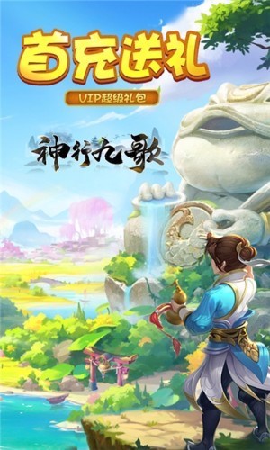 神行九歌圖1