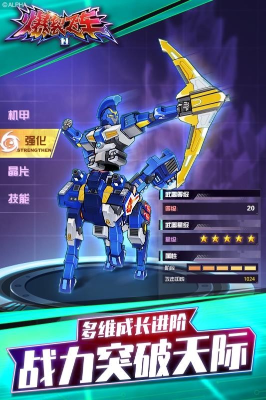 奥特曼联盟之百变超人截图4