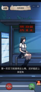 隐秘的档案图2
