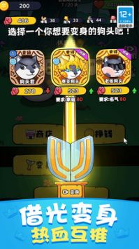 保护狗头小萝莉截图2