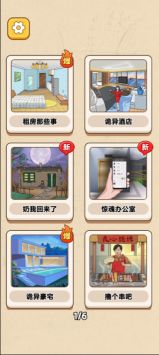 一代沙雕图2