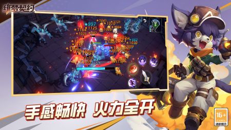 绯梦契约图3
