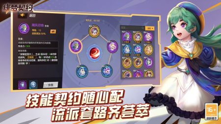 绯梦契约图4