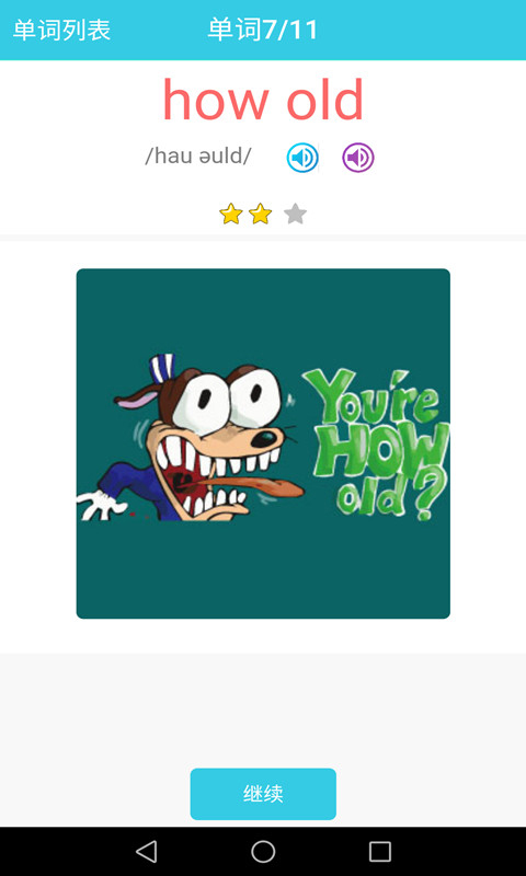 小学英语单词通图3