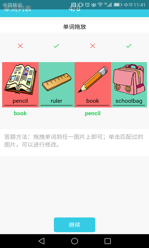 小学英语单词通图4
