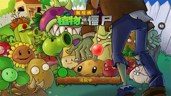 植物大战僵尸随机模仿者版图1