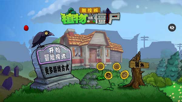 植物大战僵尸随机模仿者版图2