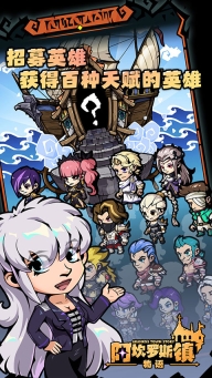 阿坎罗斯镇物语最新版图3