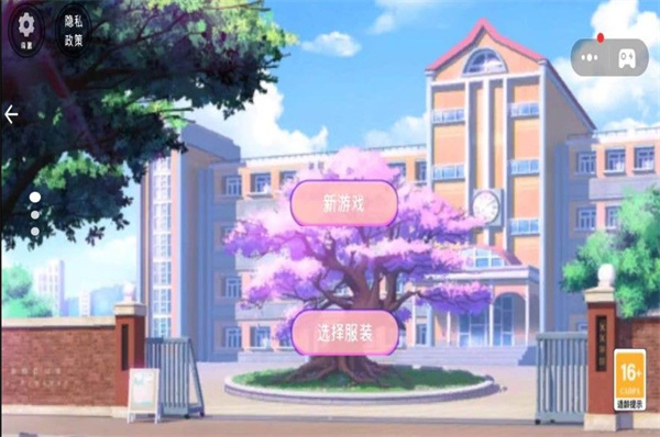 樱花校园5截图3