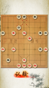 新中国象棋图3
