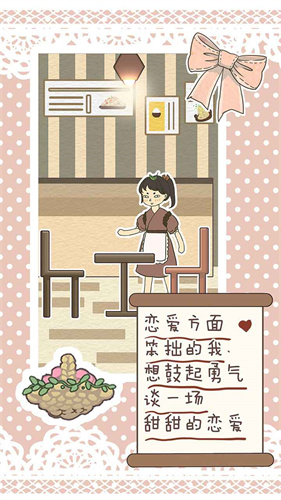 文鸟恋爱物语图2