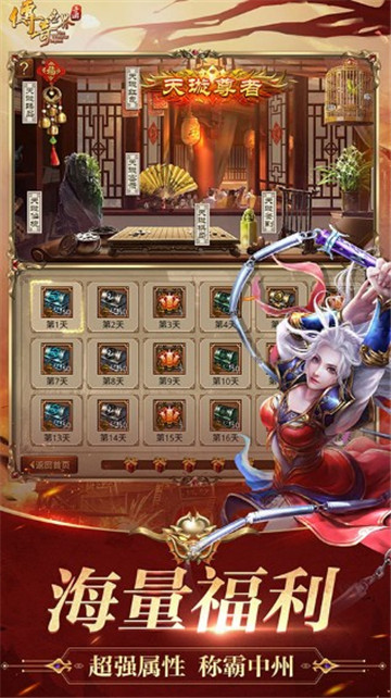 傳奇世界元神版圖3
