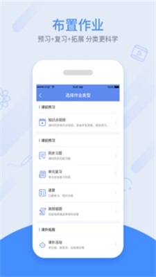 同步课堂教师图2