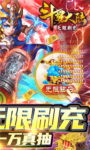 斗罗大陆神界传说II送GM十万充 v1.0.30 安卓版(5)