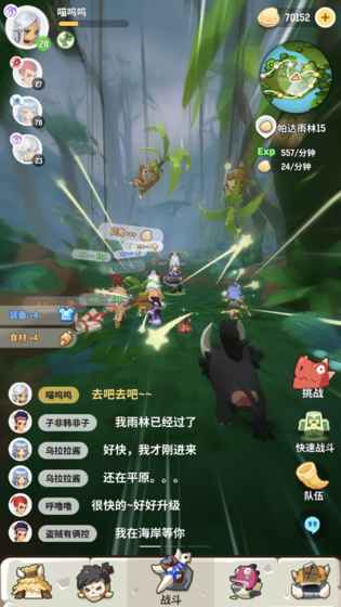 不休的乌拉拉官网版