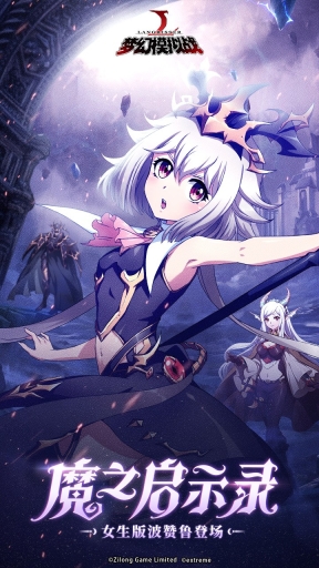 梦幻模拟战手游官网版