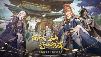 花亦山心之月官网版官服