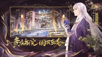 花亦山心之月官网版官服
