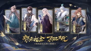 花亦山心之月官网版官服