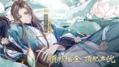 花亦山心之月官网版官服