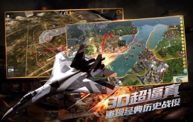血战长空：大国崛起(4)