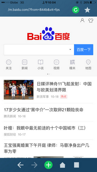 寰宇浏览器-图3