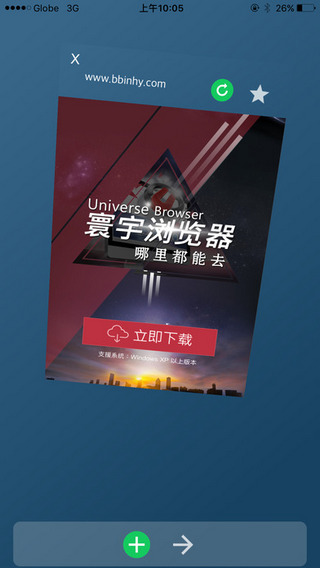 寰宇浏览器-图2
