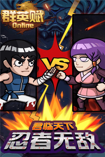 群英赋Online商城版-图2